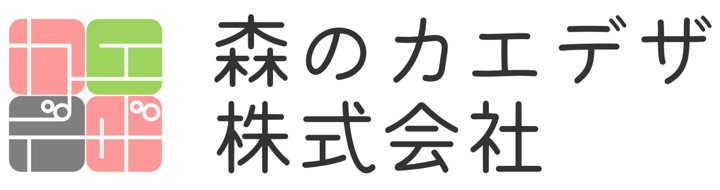 森のカエデザ株式会社